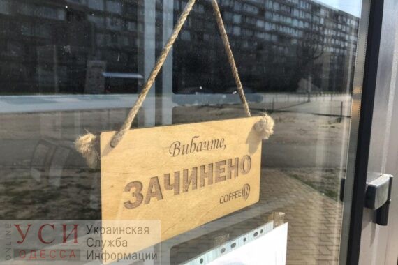 Одесский предприниматель через суд решил отменить карантин «фото»