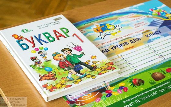 Документы одесских первоклашек будут принимать онлайн, если продлят карантин usionline.com Документы одесских первоклашек будут принимать онлайн, если продлят карантин «фото»