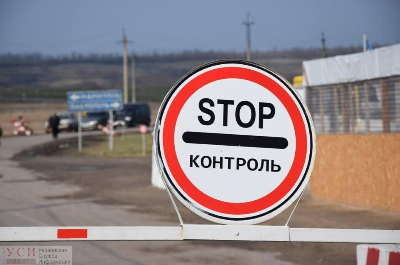 Со вторника пересечь границу Украины можно только на автомобиле и только в 3 пунктах в Одесской области «фото»