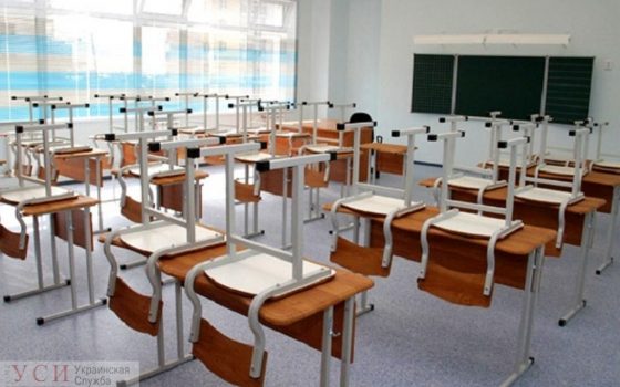 Одесские школы, скорее всего, закончат обучение дистанционно usionline.com Одесские школы, скорее всего, закончат обучение дистанционно «фото»