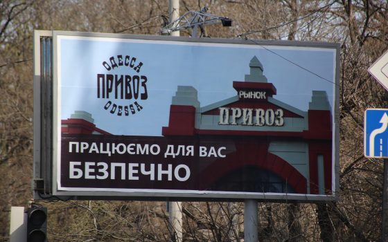 Толпы и торговля с пола: вопреки рекламе на Привозе привычный аншлаг (фоторепортаж) «фото»