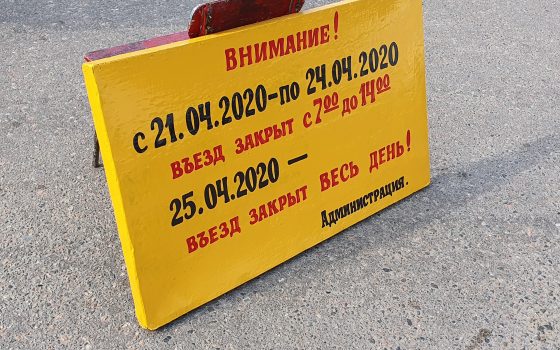 Проводы на карантине: въезд на кладбища ограничили, но пройти туда можно (фото) usionline.com Проводы на карантине: въезд на кладбища ограничили, но пройти туда можно (фото) «фото»