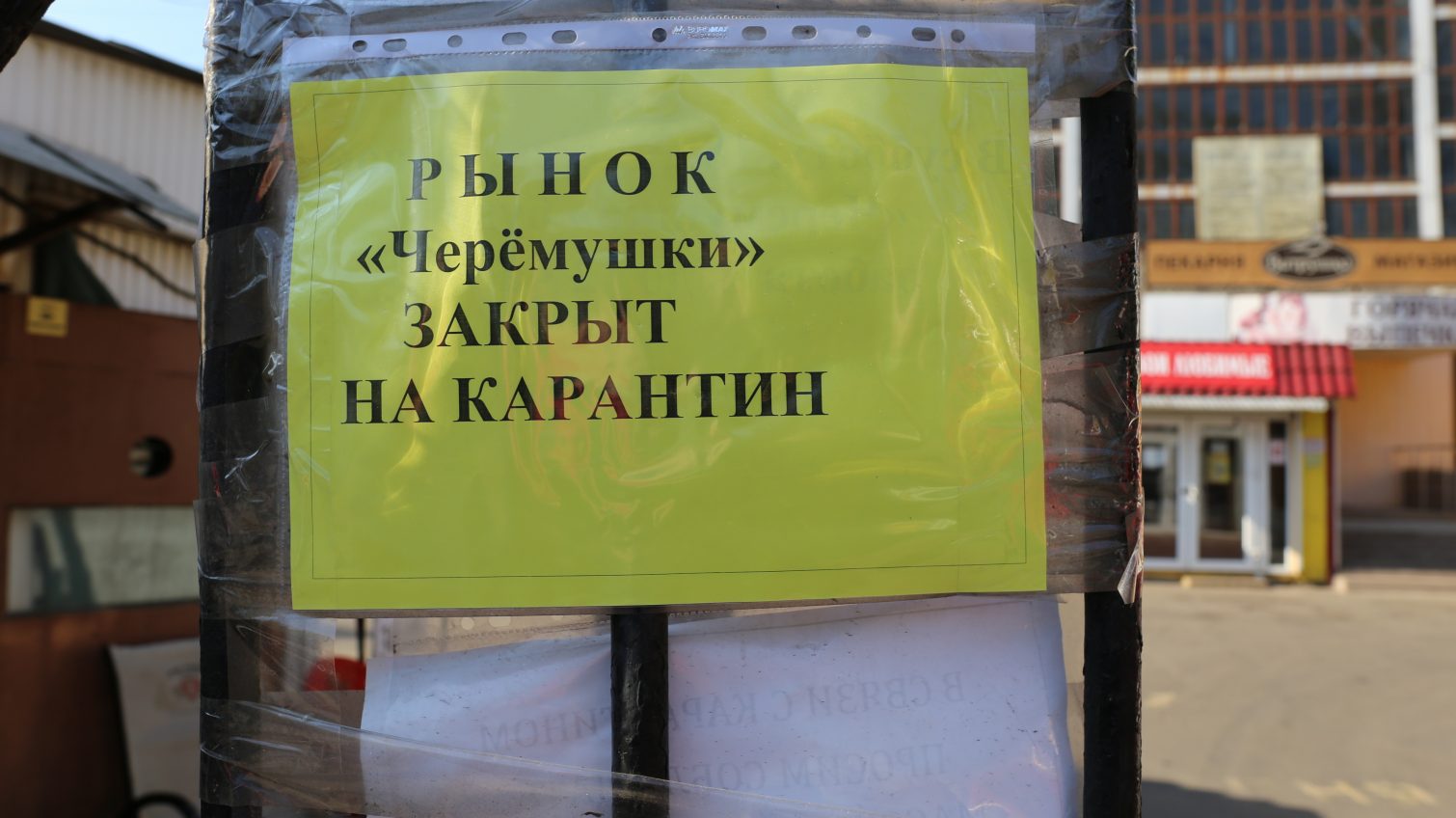 Одесские рынки закрылись на карантин, но не все (фото) ОБНОВЛЕНО «фото»