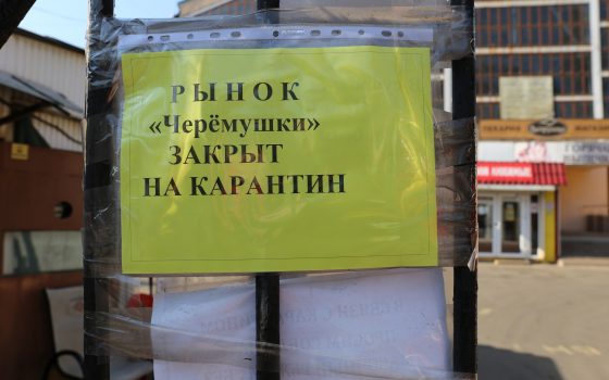 Одесские рынки закрылись на карантин, но не все (фото) ОБНОВЛЕНО «фото»