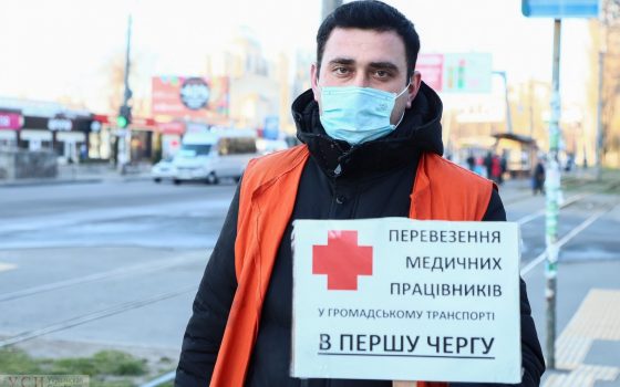 В Одессе расширят маршрутную сеть и организуют доставку медиков из области usionline.com В Одессе расширят маршрутную сеть и организуют доставку медиков из области «фото»