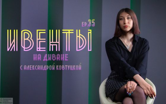 Ивенты на диване: экскурсия в ОХМ, DJ сет и выступления онлайн (видео) usionline.com Ивенты на диване: экскурсия в ОХМ, DJ сет и выступления онлайн (видео) «фото»