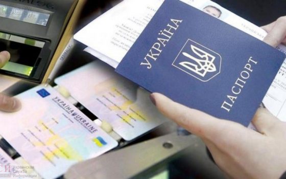 Из-за аварии в Киеве одесситам временно не оформляют паспорта usionline.com Из-за аварии в Киеве одесситам временно не оформляют паспорта «фото»