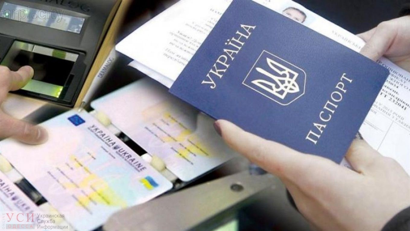 Из-за аварии в Киеве одесситам временно не оформляют паспорта «фото»
