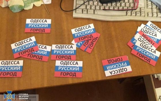 В СБУ сообщают, что предотвратили провокации в Одессе на 2 мая (фото) usionline.com В СБУ сообщают, что предотвратили провокации в Одессе на 2 мая (фото) «фото»