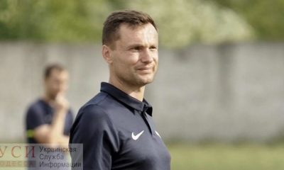 Одесский “Черноморец” остался без тренера «фото»
