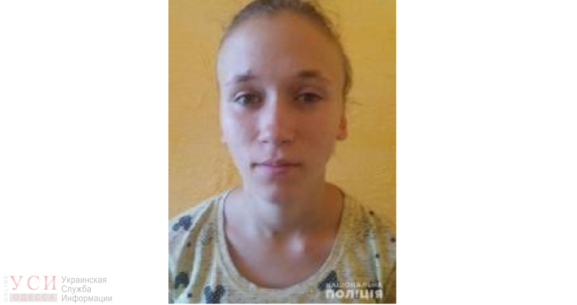 В Одесской области пропала 17-летняя девушка (фото) «фото»