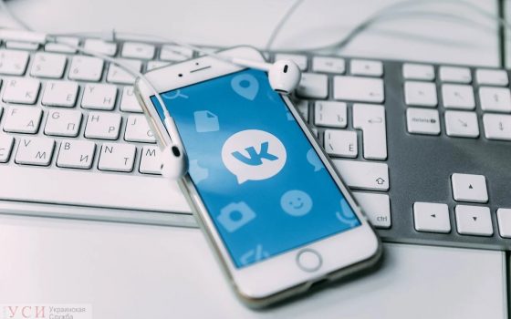 СБУ просит продлить запрет “ВКонтакте” и “Одноклассников” еще на три года «фото»