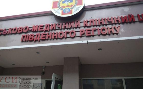 В Одессе заболел врач госпиталя «фото»