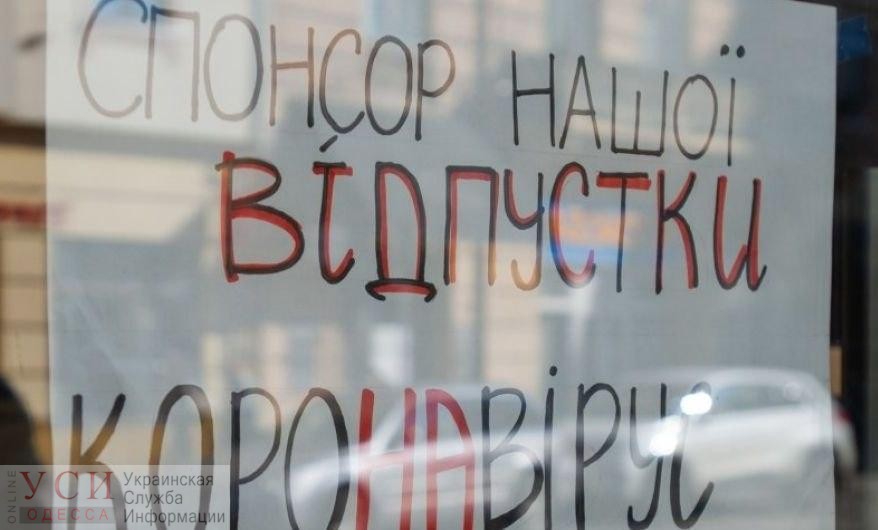 Предпринимателей Одесской области, которым нельзя работать в карантин, освободили от арендной платы «фото»