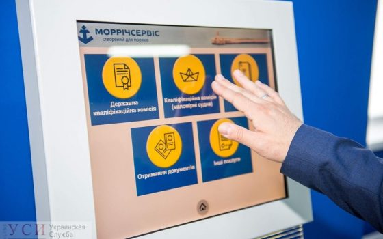 Электронный кабинет моряка: что это такое и зачем usionline.com Электронный кабинет моряка: что это такое и зачем «фото»