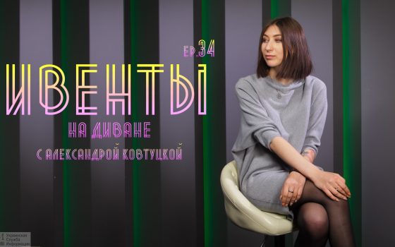 Ивенты на диване: медитации, опера, представления и креатив (видео) usionline.com Ивенты на диване: медитации, опера, представления и креатив (видео) «фото»
