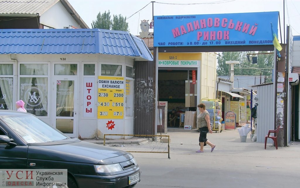 Малиновский и Новый рынки просят снять плату за землю из-за карантина «фото»