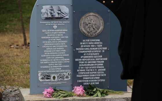 В парке Юность открыли памятник казакам времен Крымской войны и 39-й батарее (фоторепортаж) «фото»