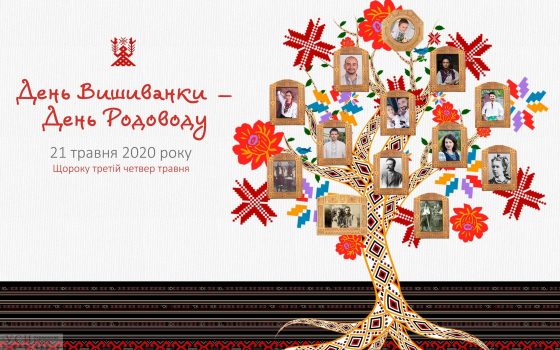 День вышиванки: одесситов приглашают присоединиться к онлайн-флешмобу (фото, видео) «фото»