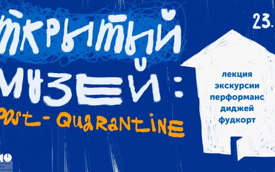 Посткарантин: еще один музей Одессы заявил об открытии «фото»