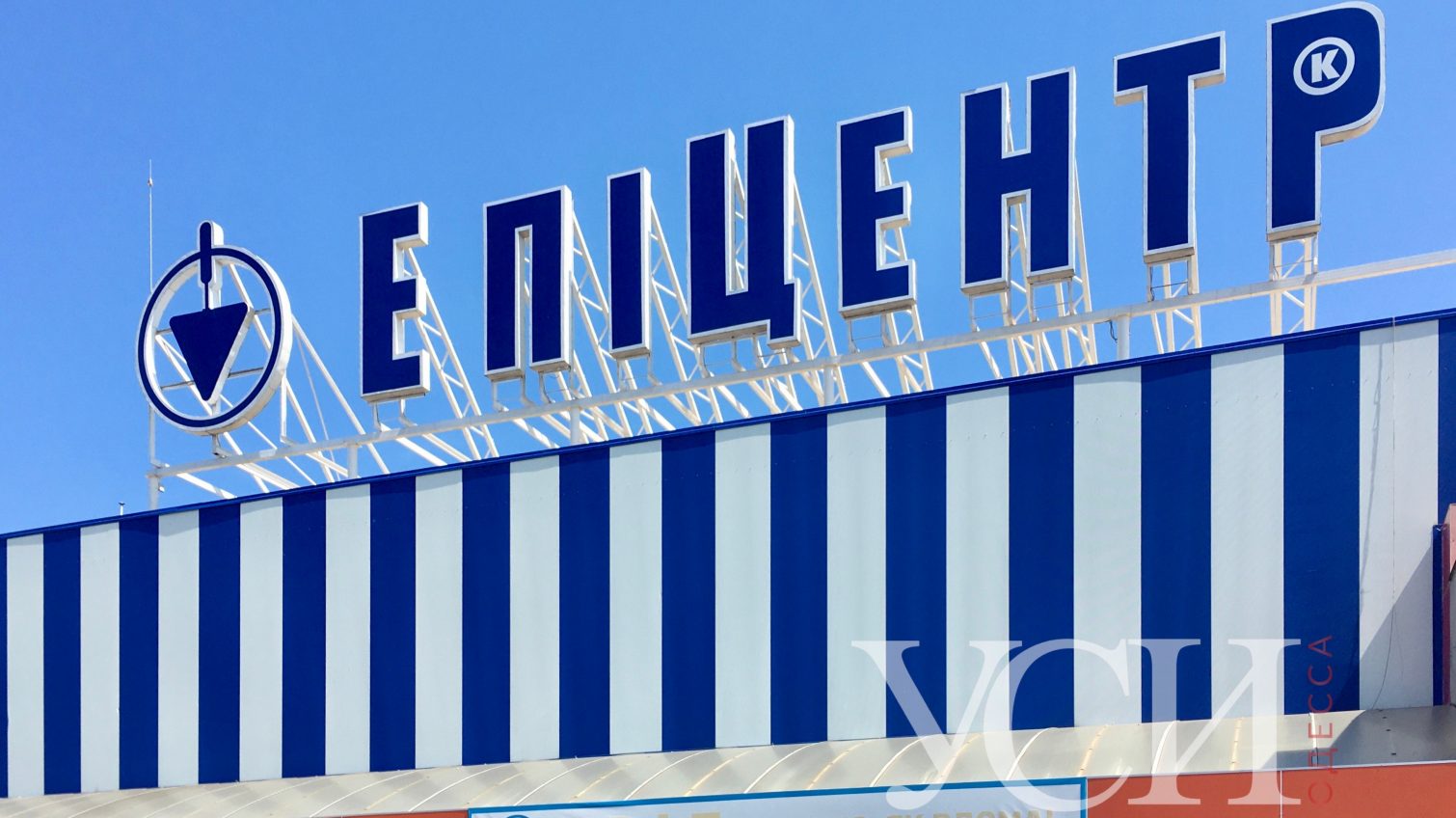 Одесский “Эпицентр” закрыл отделы промтоваров, но купить можно все, в том числе и маски из Китая (фото) «фото»