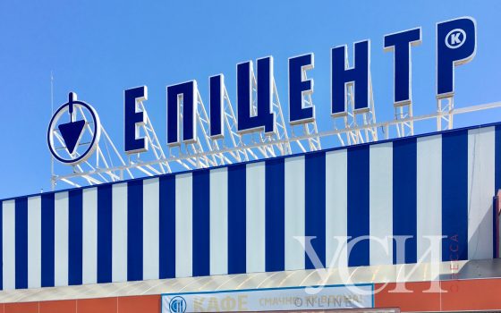 Одесский “Эпицентр” закрыл отделы промтоваров, но купить можно все, в том числе и маски из Китая (фото) «фото»
