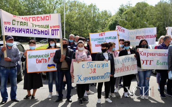 Возле Одесской ОГА протестуют жители Теплодара и еще двух громад: не устраивают планы ОТГ (фото) «фото»