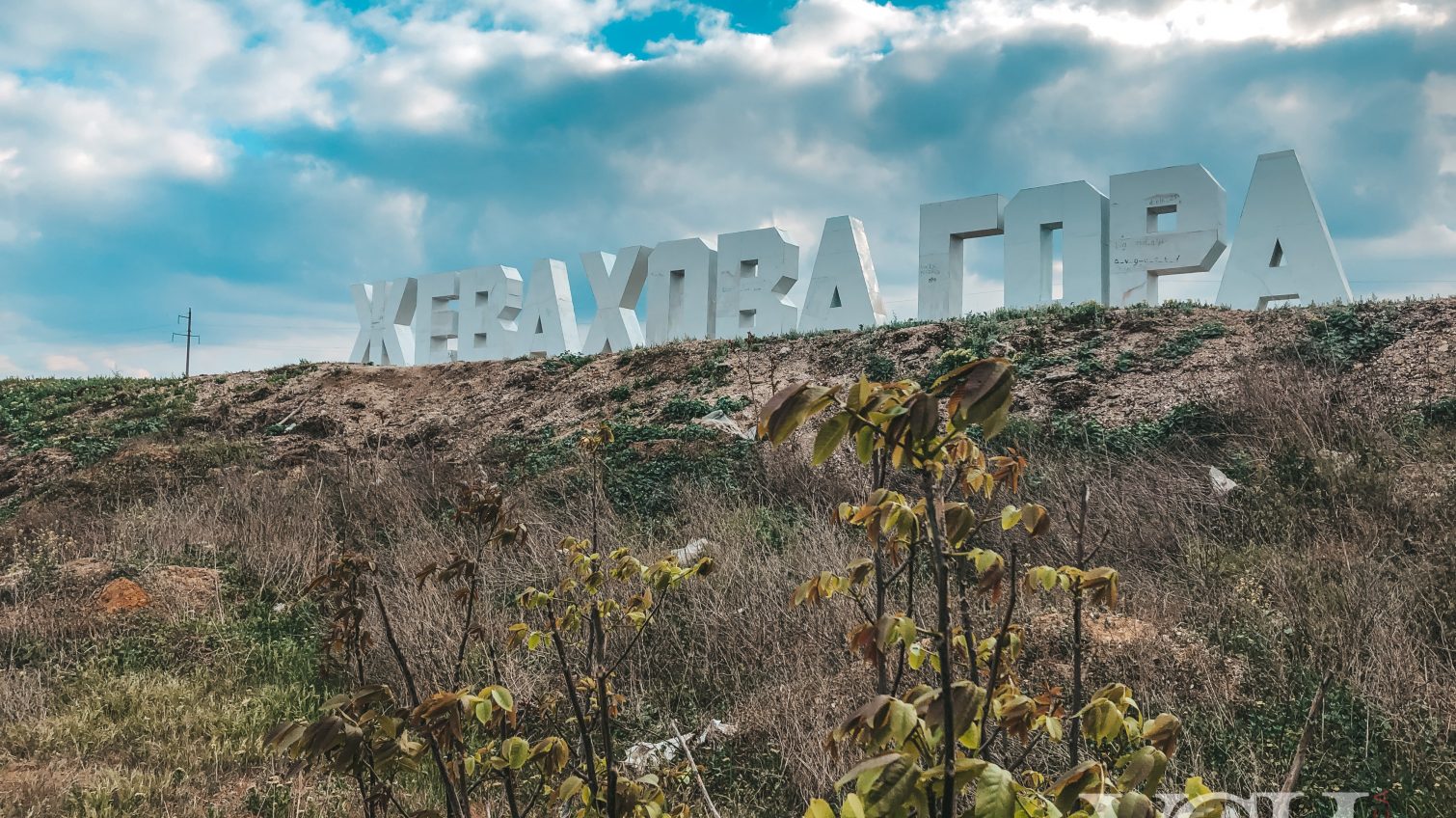 Тучи над “одесским Голливудом”: Жевахова гора с высоты (фоторепортаж) «фото»
