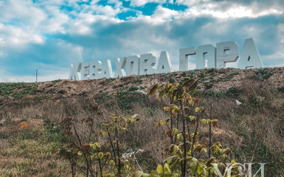 Тучи над “одесским Голливудом”: Жевахова гора с высоты (фоторепортаж) «фото»