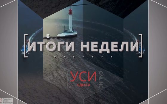 Итоги недели в фото: “Свободу Хаецкому!”, майский ливень и незатихающие пляжные войны «фото»