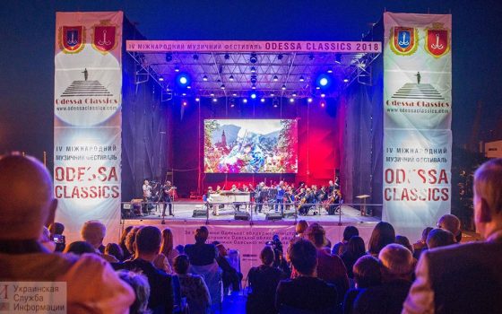 Из-за карантина на август перенесли грандиозный фестиваль Odessa Classics «фото»
