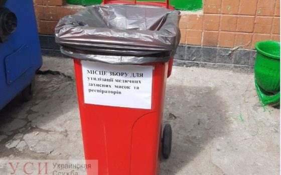 В Одессе устанавливают контейнеры для использованных масок «фото»