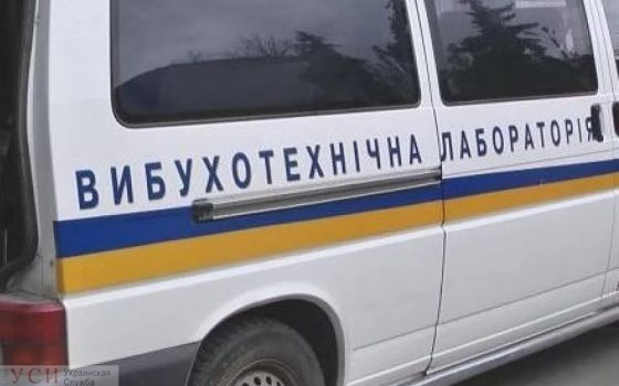 Массовое минирование: в Одессе ищут бомбы в больницах, порту, аэропорту, авто и жд-вокзалах, гипермаркетах «фото»