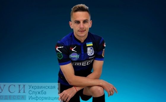 Третий за месяц: еще один футболист покинул одесский “Черноморец” «фото»