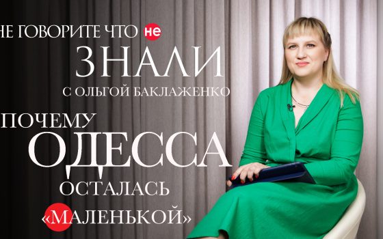 Провал децентрализации: почему Одесса осталась “маленькой” (влог) «фото»