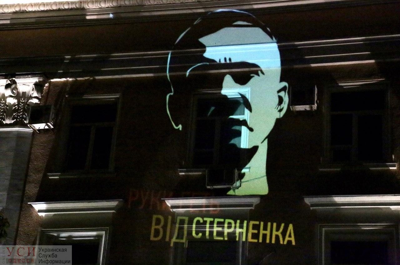 В Одессе прошла акция в поддержку Стерненко (фото) «фото»