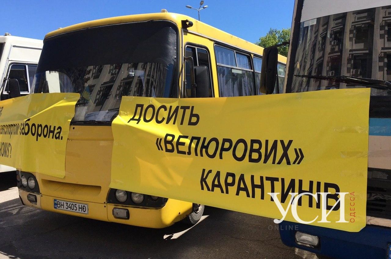 Одесские маршрутчики вышли на акцию протеста под ОГА (фото, видео) ОБНОВЛЯЕТСЯ «фото»