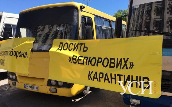 Одесские маршрутчики вышли на акцию протеста под ОГА (фото, видео) ОБНОВЛЯЕТСЯ «фото»