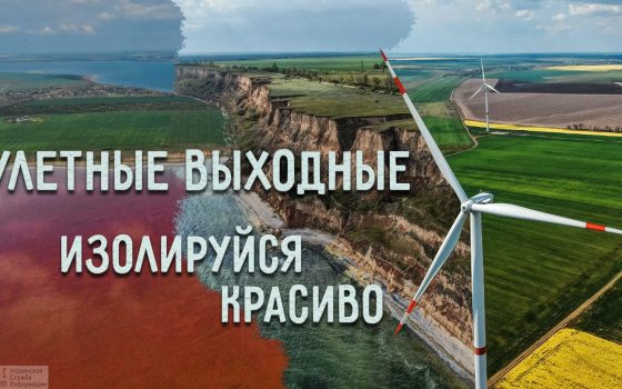 Улетные выходные – гигантские ветряки, розовое озеро и полуостров мыса Аджиякс (фото, видео) «фото»