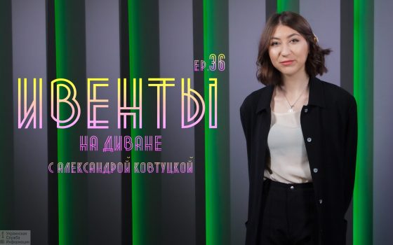Ивенты на диване: рок в защиту животных, квартирник и пьеса-онлайн (видео) usionline.com Ивенты на диване: рок в защиту животных, квартирник и пьеса-онлайн (видео) «фото»