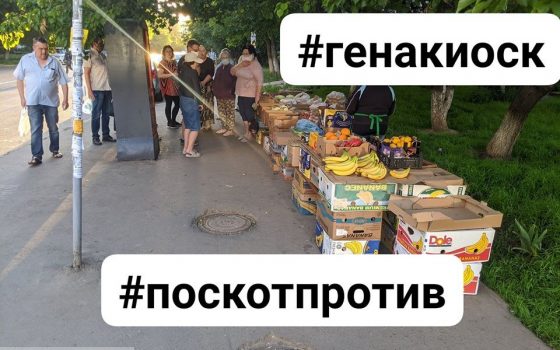 Поскот VS Труханов: одесситы вышли на акцию против очередного МАФа на Высоцкого (фото, видео) «фото»