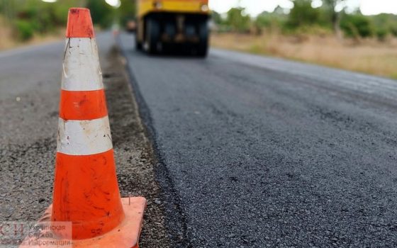 В Одесской области отремонтируют дорогу за 66 миллионов: одесситы проиграли новичку «фото»