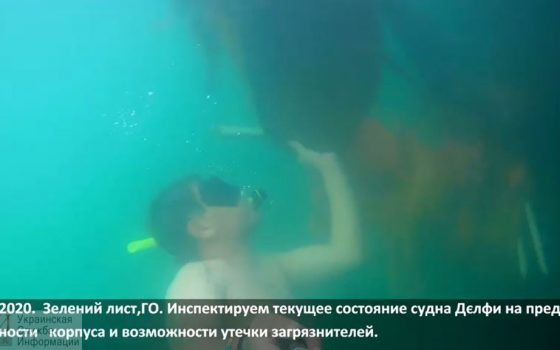 Три большие пробоины и ненадежные боны: общественник проинспектировал состояние Delfi (видео) «фото»