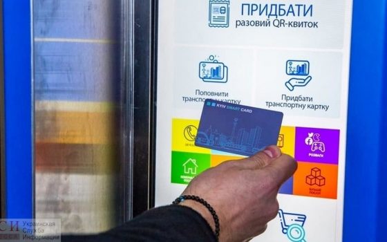 Электронный билет вместо бумажного – комитет ВР одобрил инициативу одесского нардепа «фото»