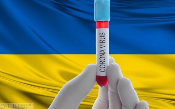 Хроника коронавируса: 101 день с начала карантина в Украине ОБНОВЛЯЕТСЯ «фото»