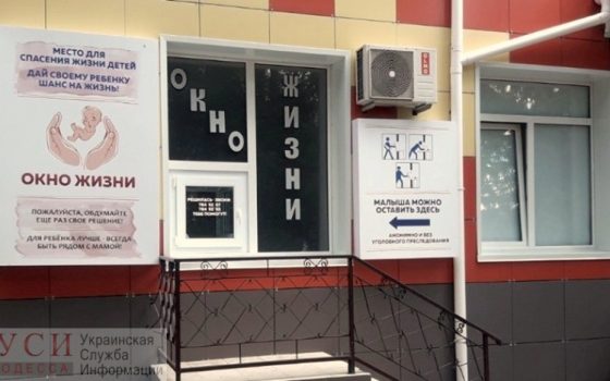 В одесский роддом подкинули новорожденного «фото»