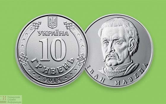 В Украине вводят в оборот новую монету (видео) «фото»