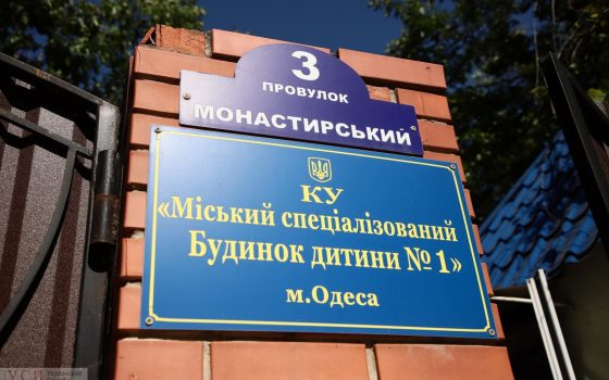 В одесском доме ребенка реконструируют пищеблок: потратят 16 миллионов «фото»