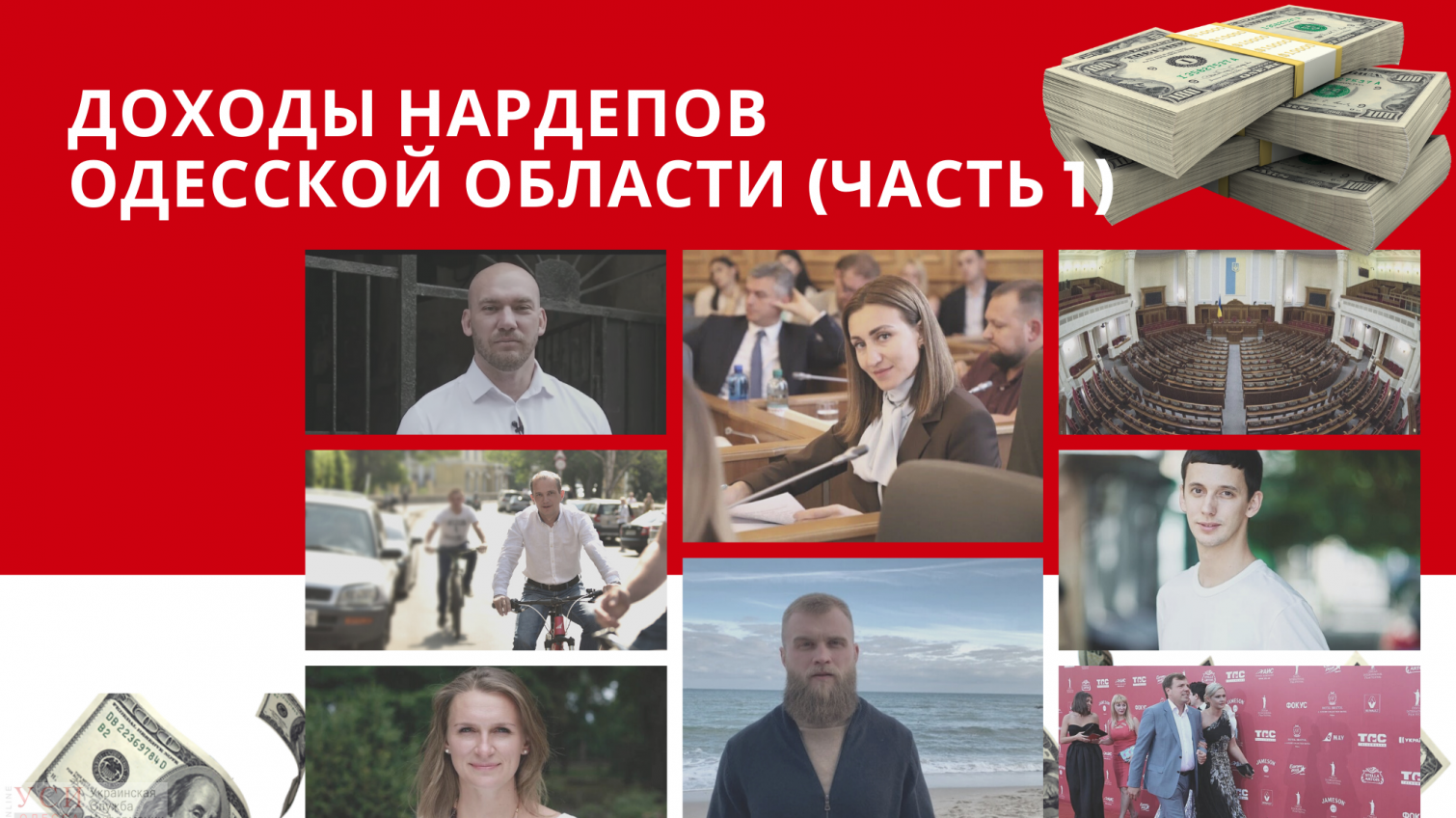 Декларации одесских нардепов: сколько зарабатывают народные избранники – часть 1 «фото»