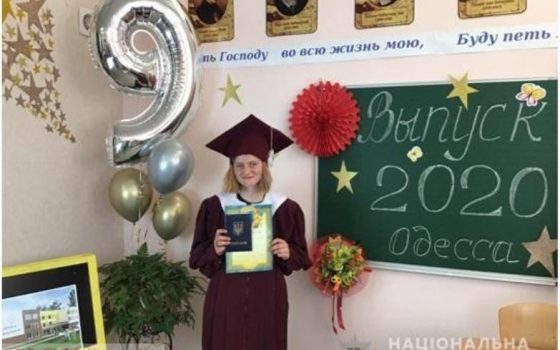 Уехала в Черноморск и не вернулась: полиция разыскала 16-летнюю девушку (фото) ОБНОВЛЕНО «фото»